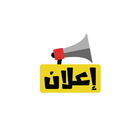 عرض خاص على المتجر