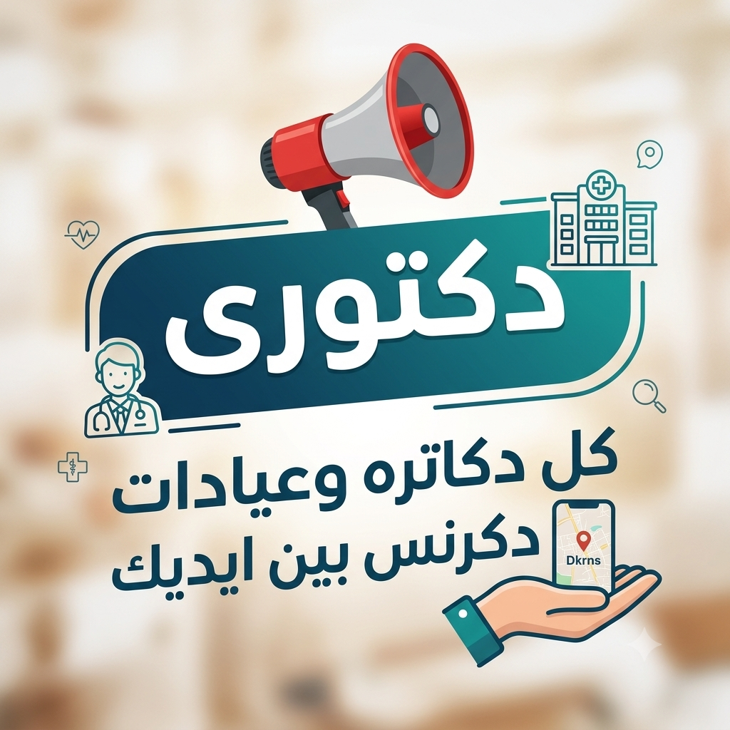 احجز موعدك الآن