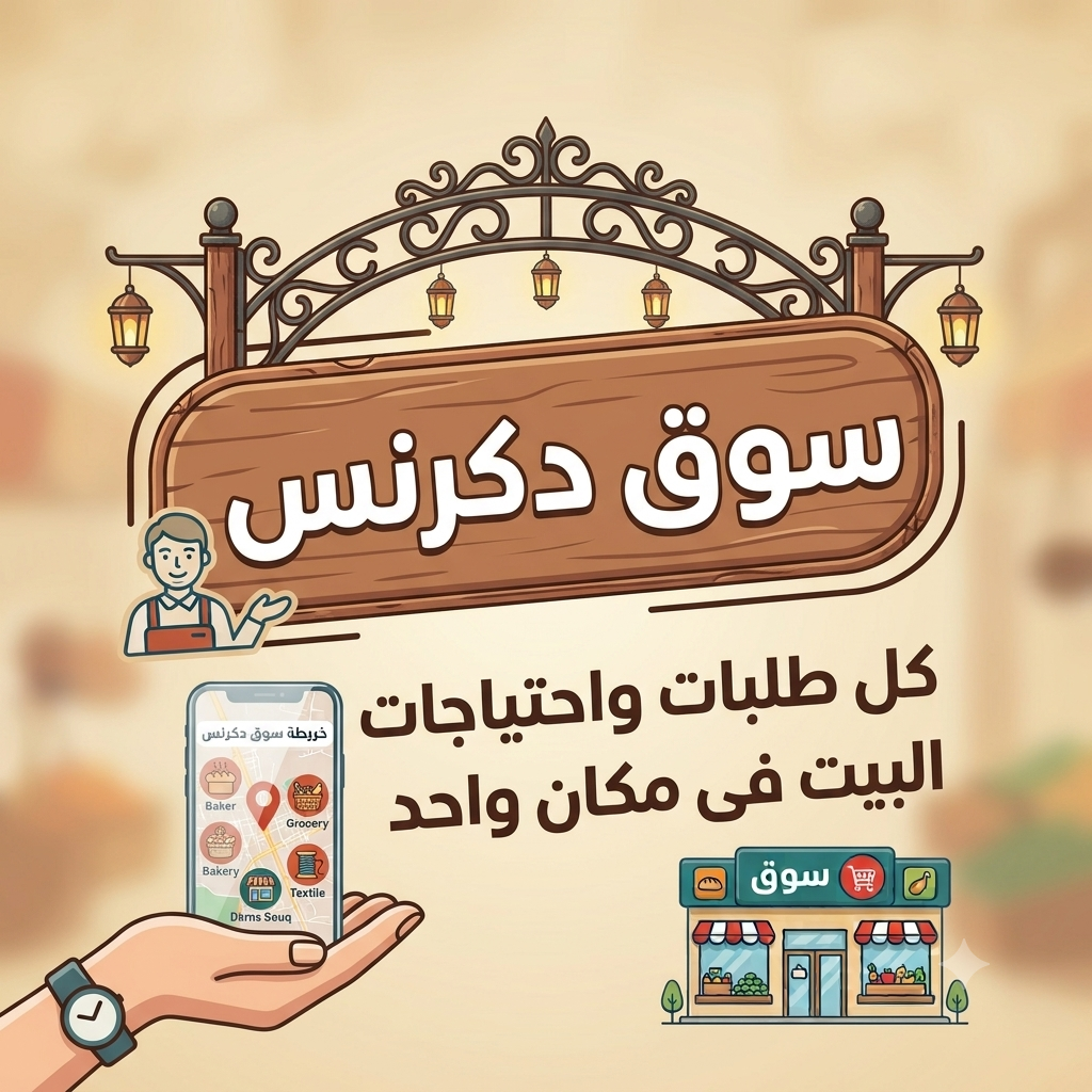 عرض خاص على المتجر